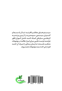 مدرسه فکور